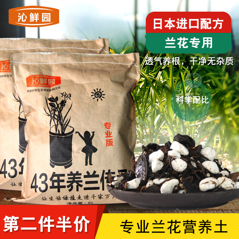 兰花土专用土兰花颗粒植料家用腐殖土透气营养土兰花种植泥专用肥|msdalam kategori penghantaran bunga/bunga simulasi/tumbuhan berkebun, Gardening Supplies, baja rumah berkebun/tanah pemakanan/penyelesaian nutrien - dari Buy2taobao.com untuk memberikan perkhidmatan ejen Taobao profesional membeli