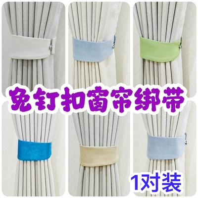 固定扣窗帘绑带一对装现代简约粘贴魔术贴扎束带纱帘捆绑带收纳