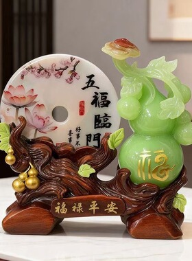 招财葫芦摆件玉石平安扣客厅酒柜装饰品桌面摆件乔迁开业送礼