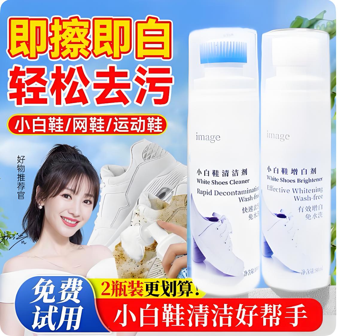 小白鞋清洗剂去污增白去黄去氧化洗鞋刷鞋神器运动鞋清洁剂