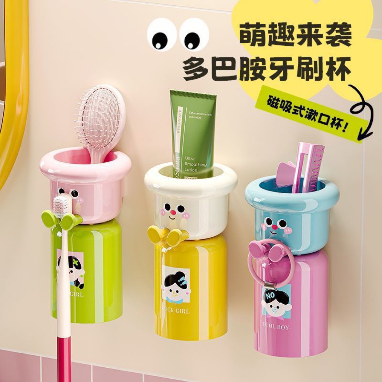 磁吸牙刷架漱口杯壁挂式
