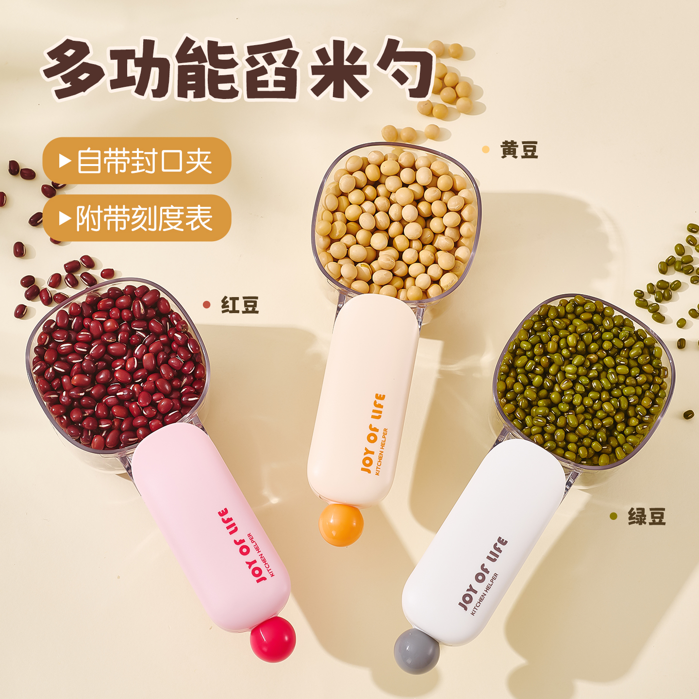 二合一舀米勺控量防虫量勺