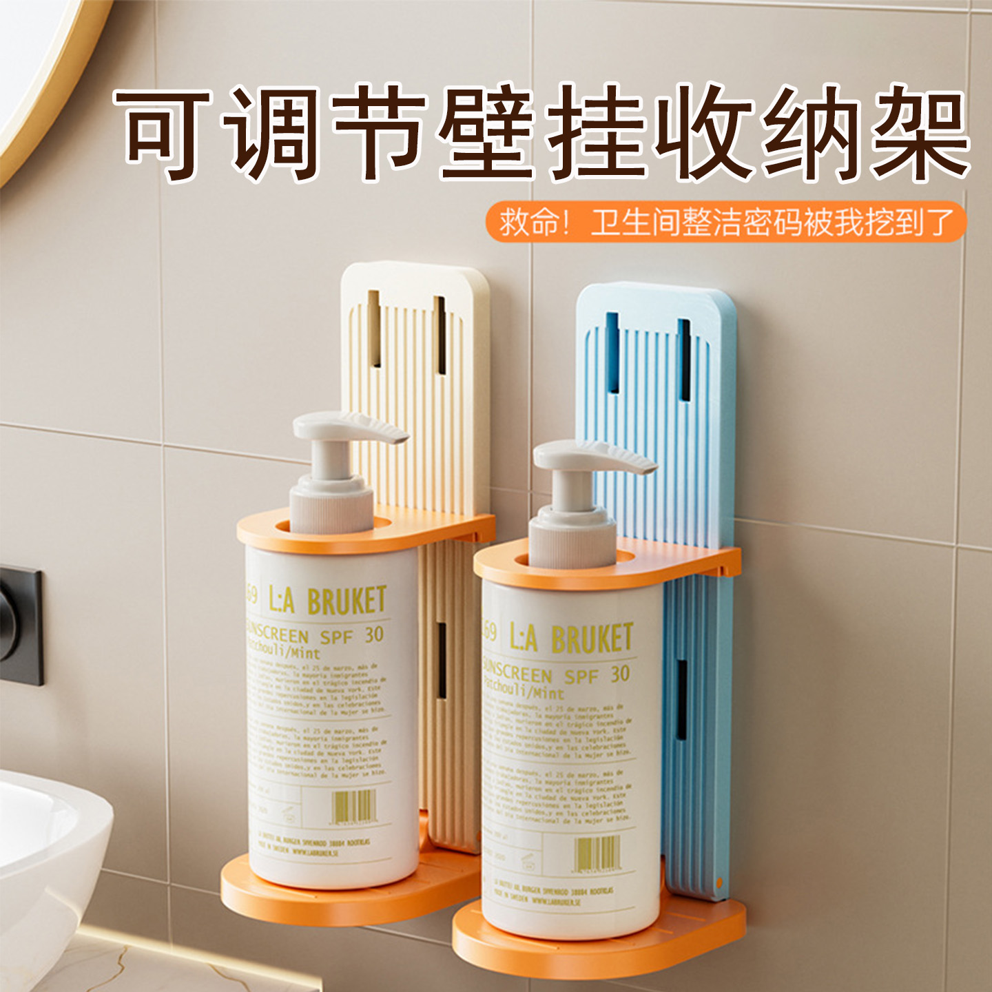 沐浴露挂壁器洗手液挂架固定支架