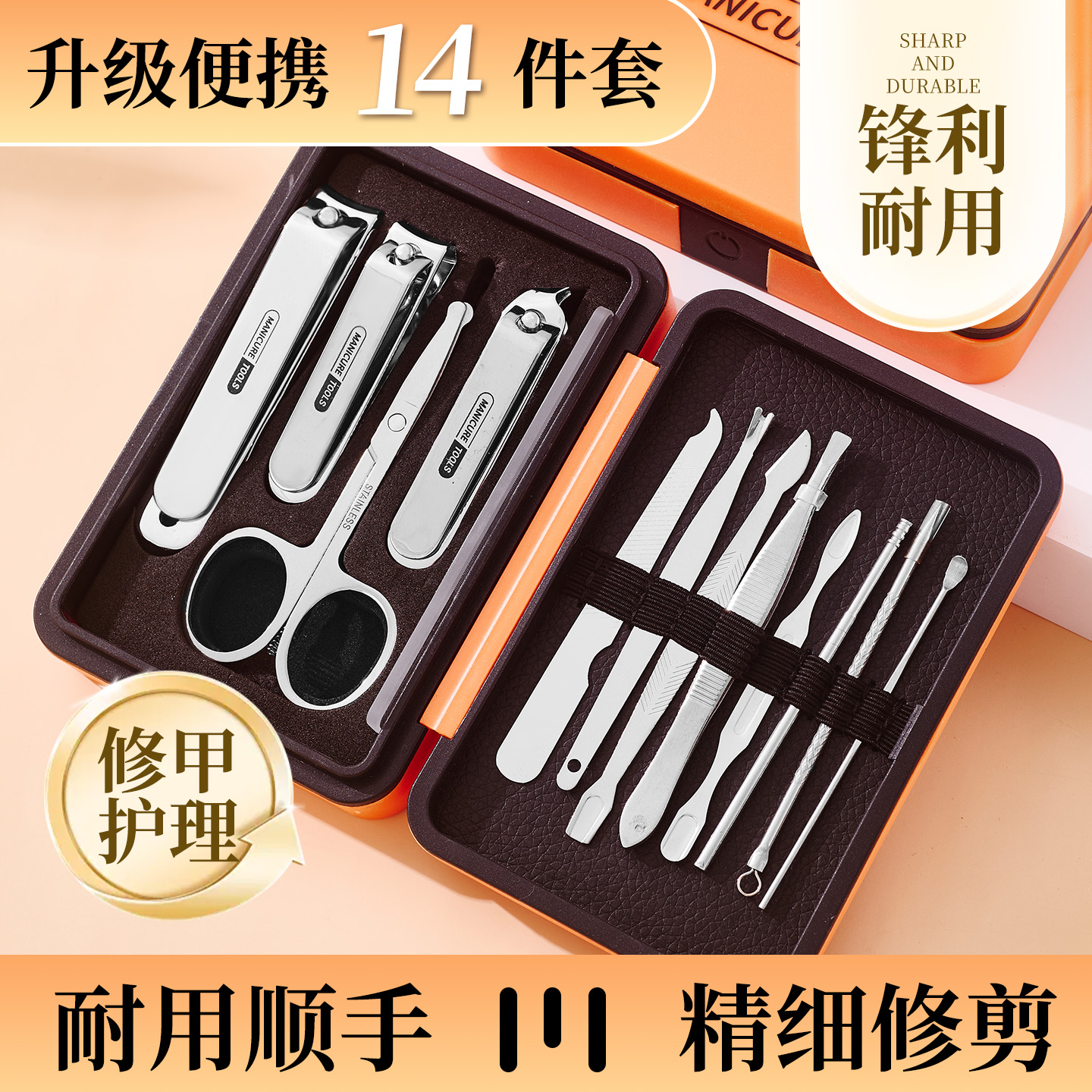 指甲刀套装家用指甲剪