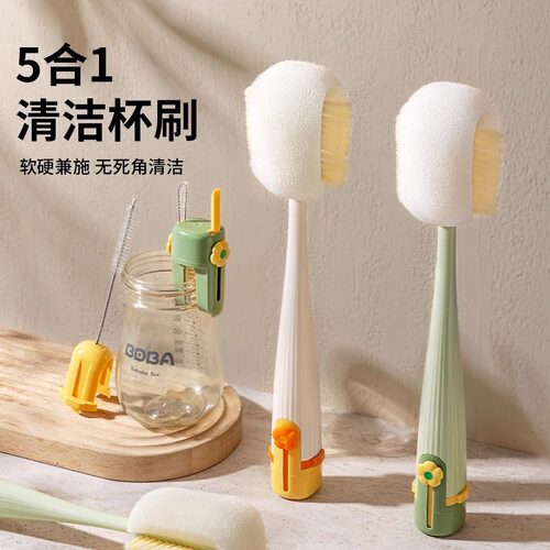 五合一杯刷水杯清洗神器