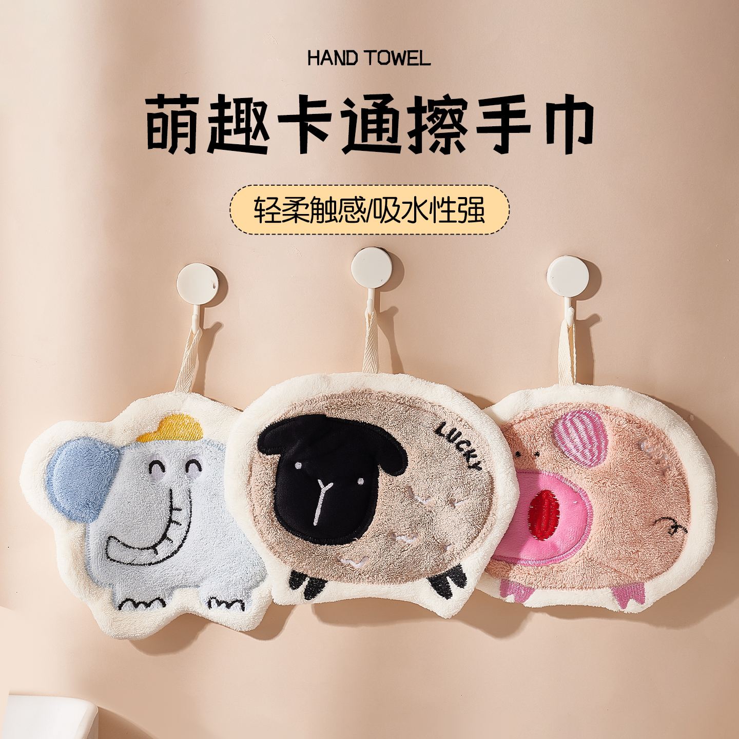 可爱动物造型擦手巾厨房抹布超吸水卫生间擦手毛巾挂式珊瑚绒毛巾