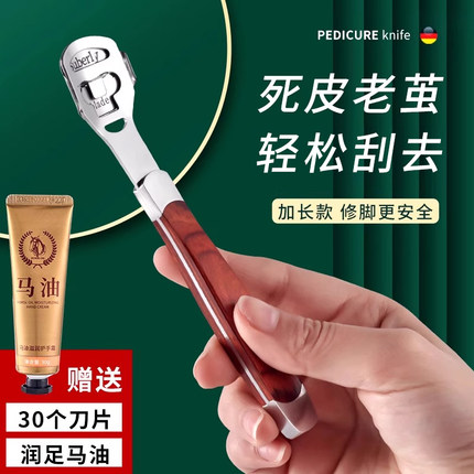 新修脚去死皮神器专用工具刮脚刀磨脚石老茧家用修脚刀脚后跟脚皮