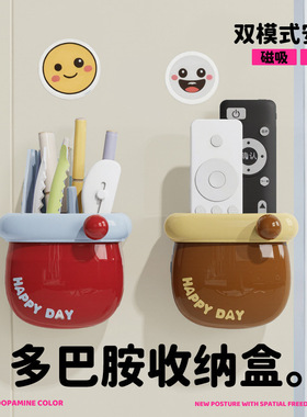 多巴胺磁吸收纳盒冰箱置物架免打孔侧面收纳厨房用品入户玄关