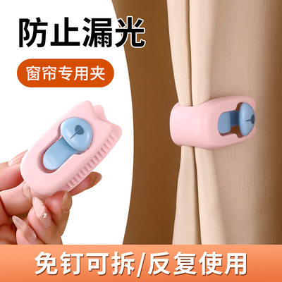 窗帘专用夹子窗帘夹子防漏光窗帘闭合夹窗帘闭合窗帘防漏光固定器