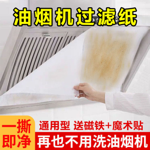 抽油烟机专用过滤网吸油棉布顶部厨房家用防油贴纸接槽灶台通用网