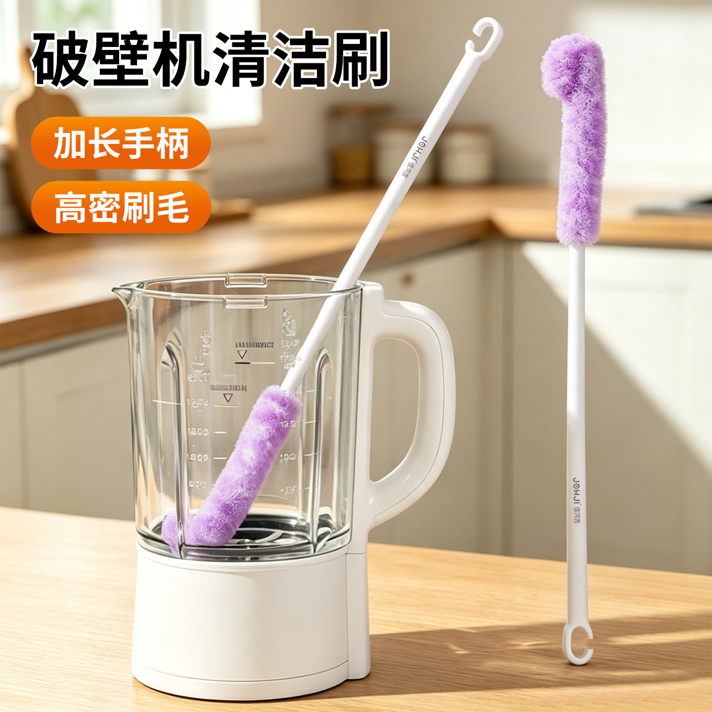 长柄破壁机刷子清洁刷杯刷硬毛刷奶瓶刷豆浆机专用清洗刷杯子神器