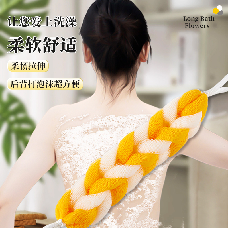 长条拉背浴花洗澡沐浴球起泡沫