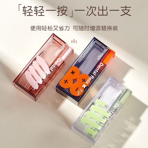 牙线盒自动弹出随身盒