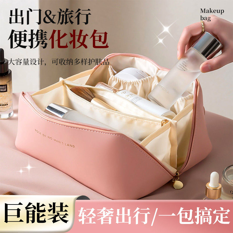 化妆包女2026新款便携式大容量手提化妆刷收纳包高端旅行洗漱包袋