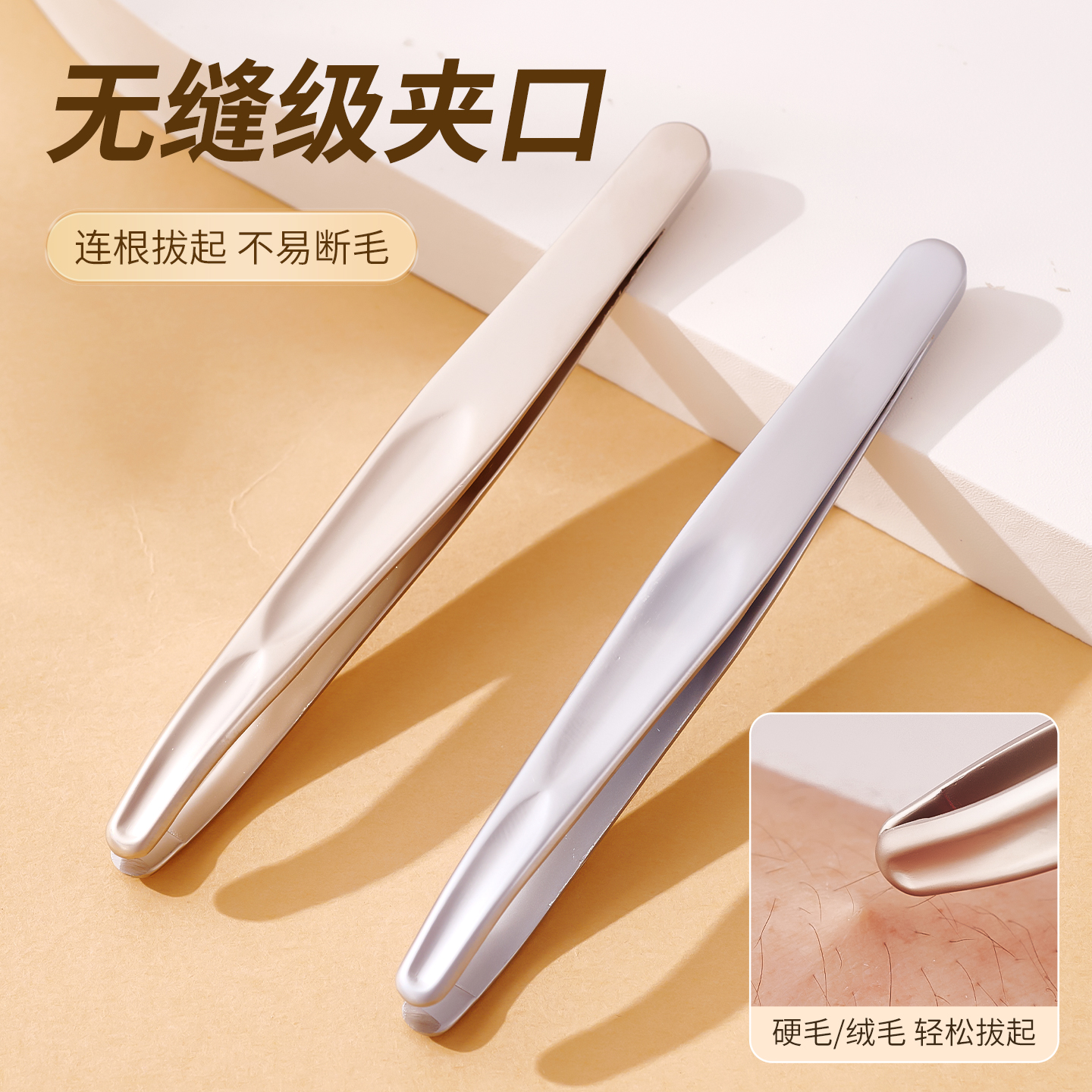 新款男士拔胡须夹子高精密圆口