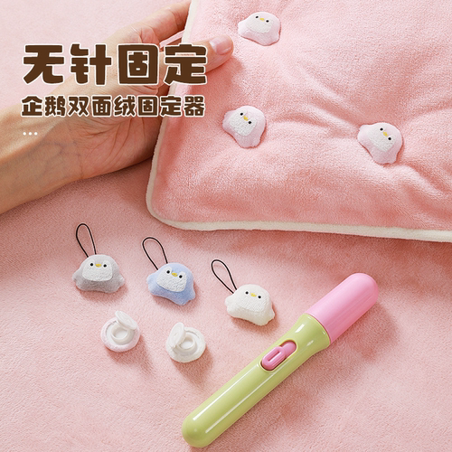 小企鹅无针被子固定器