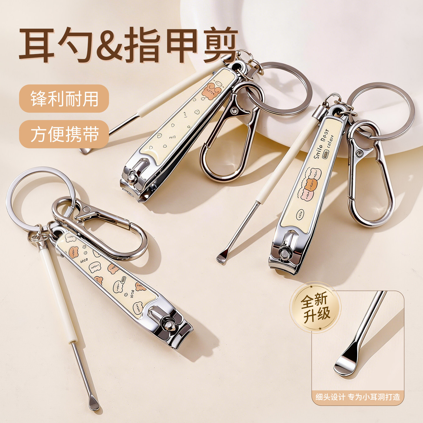 卡通指甲刀指甲钳单个剪指刀指甲剪便携家用带钥匙扣挖耳勺磨指甲图片