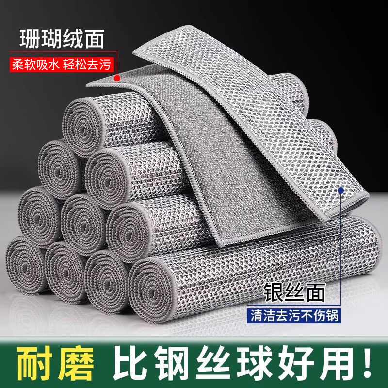 双面钢丝抹布厨房清洁神器