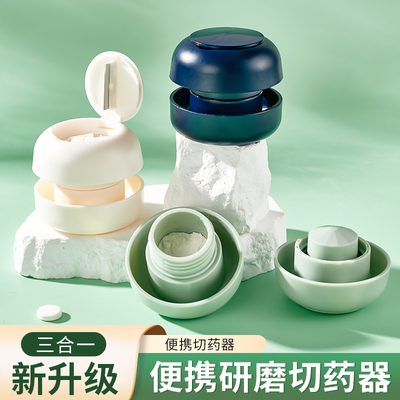 磨药器磨粉切药存药盒子