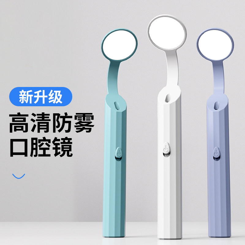 高清可视口腔镜牙医检查镜看牙齿口腔小镜牙科内窥镜防雾带灯器械