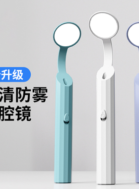 高清可视口腔镜牙医检查镜看牙齿口腔小镜牙科内窥镜防雾带灯器械