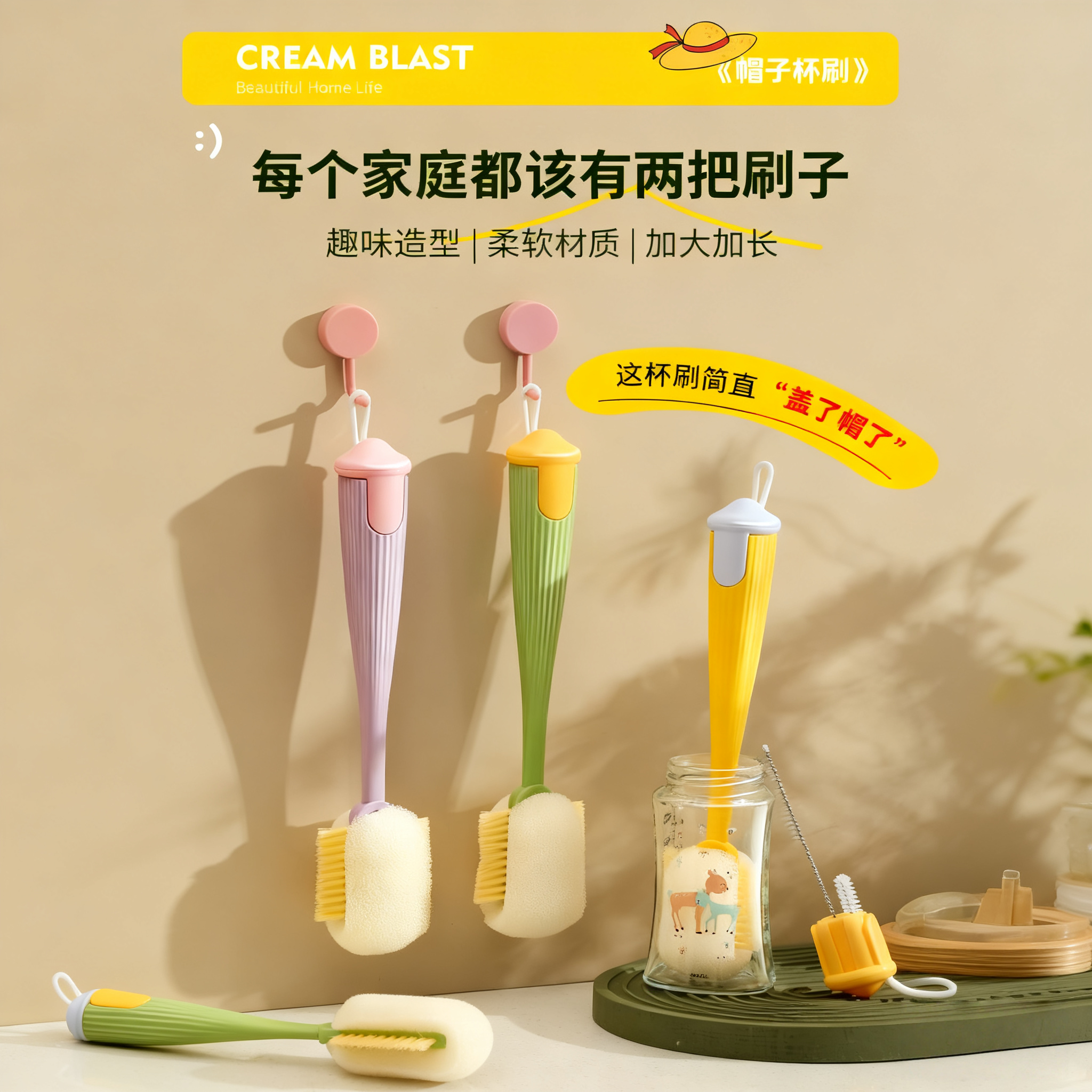 多功能四合一水杯清洗神器