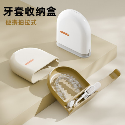 牙套收纳盒随身便携儿童矫正器盒