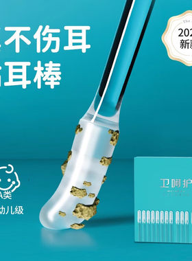 柔软掏耳神器沾耳棒柔软掏耳神器