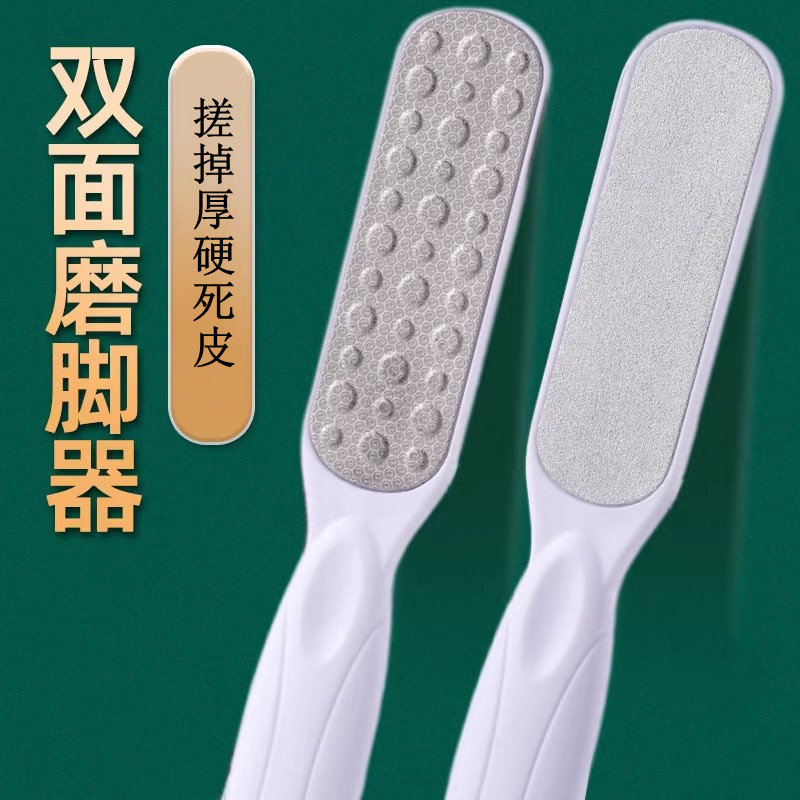 齐开去死皮老茧家用神器搓脚板