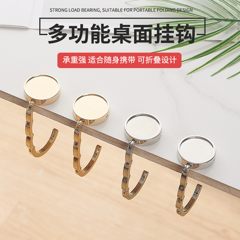 多功能桌面挂钩可折叠设计