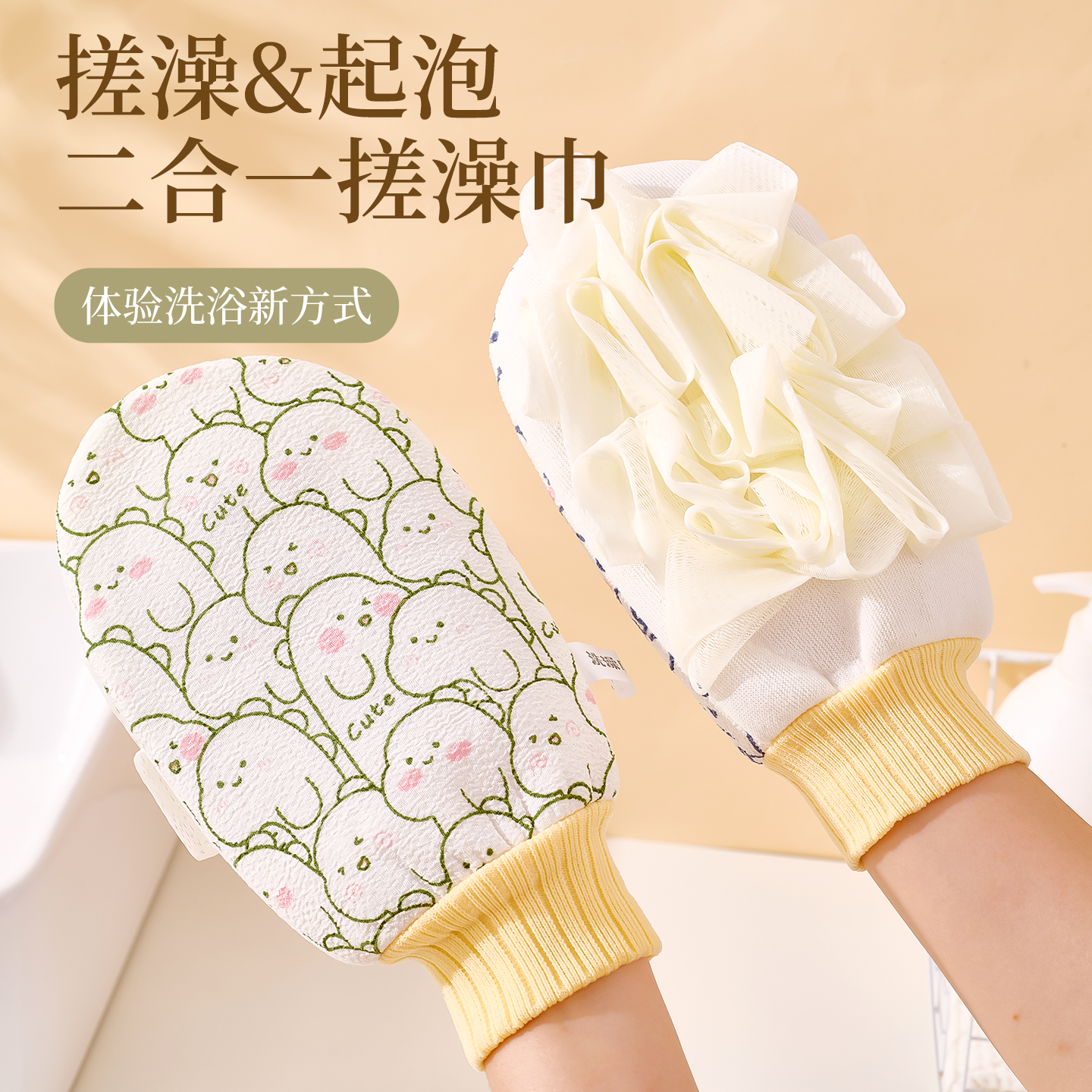 浴花二合一卡通印花搓澡巾