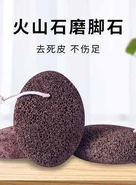 搓脚去死皮神器磨脚石老茧家用洗脚搓脚板修脚打磨器脚皮仿火山石