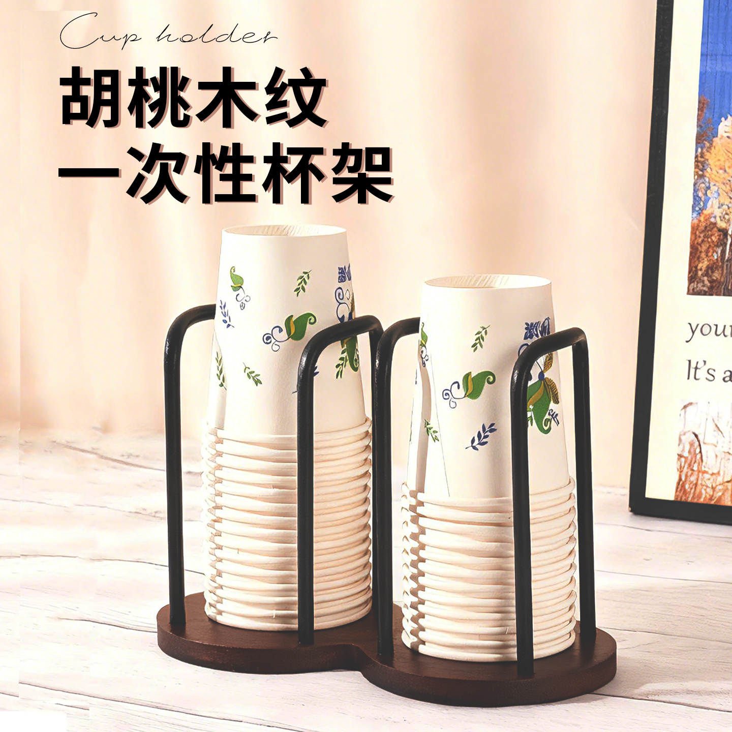 一次性纸杯收纳置物架