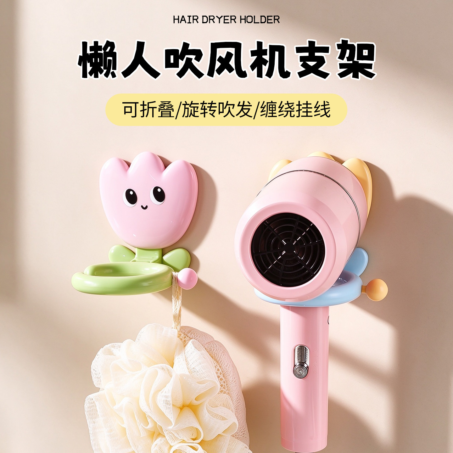 可折叠懒人吹风机置物架免打孔卫生间壁挂式电吹风支架吹头发挂架