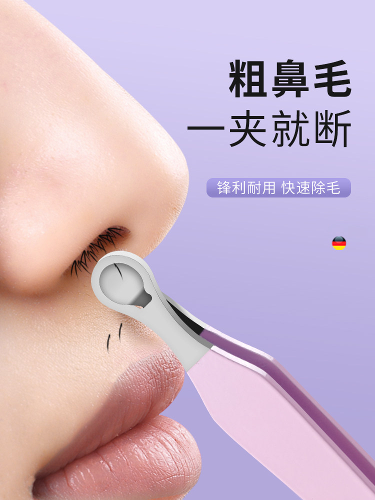 环pal手形鼻毛子修剪器剪鼻毛神器头不锈钢动鼻毛圆夹男修胡鼻毛