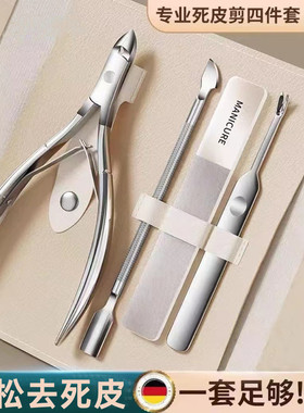 便携死皮剪套装美甲店专用修手指甲去死皮皮推刀修甲工具美甲剪刀