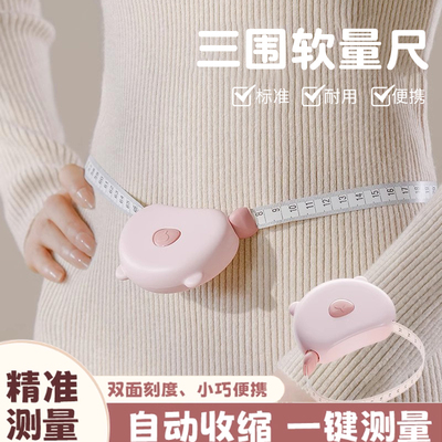 软尺卷尺胸围量三围测量尺专用腰围尺围度纬度尺皮尺臂围腿围健身