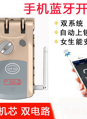 隐形深圳市暗锁华星强蓝牙锁