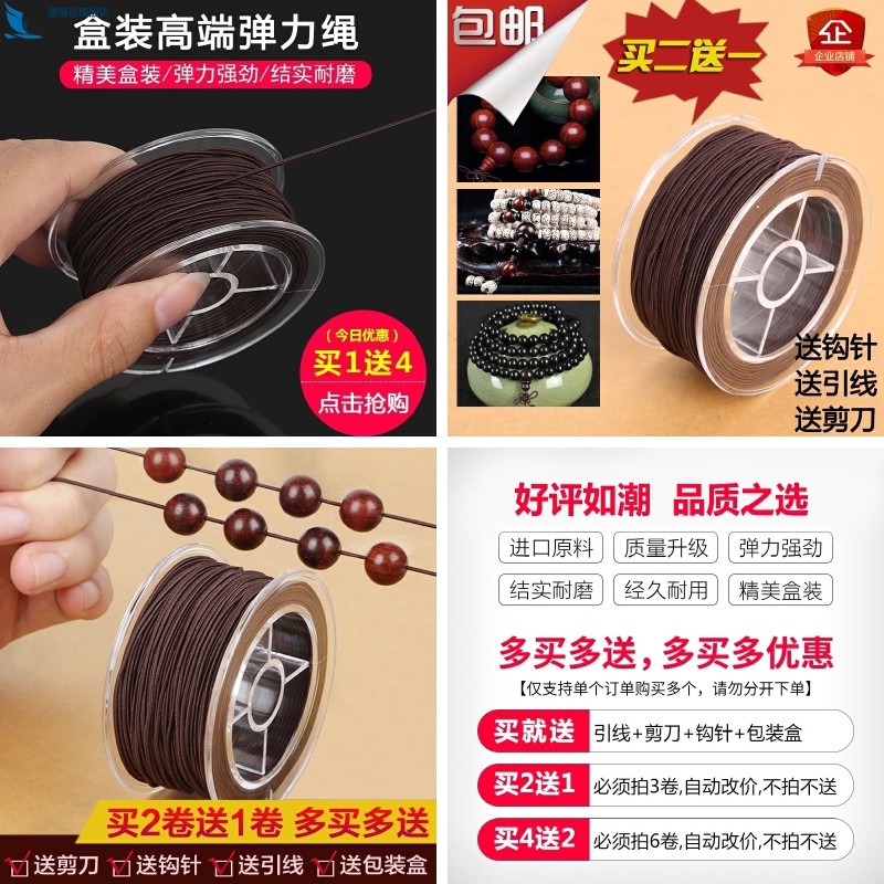 黑色玉珠编织手串绳子佛珠弹力线耐磨牛筋文玩皮筋绳弹性超细黑曜