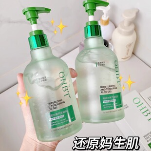 凝胶祛痘淡印舒缓正品 胖东来芦荟胶换季 晒后修护补水保湿