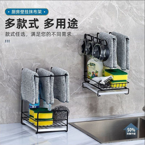 厨房抹布置物架收纳台面洗碗