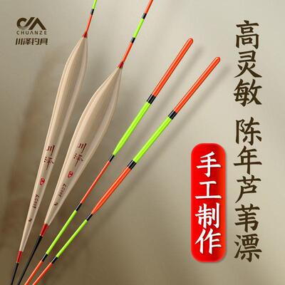 26款川泽LC芦苇鱼漂灵敏轻口正品鲫鱼漂加粗醒目大物漂抗走水漂底