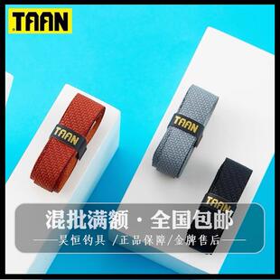 25款泰昂3095鱼竿仿编织手把套防滑耐磨护竿握把缠带欧式缠绕带