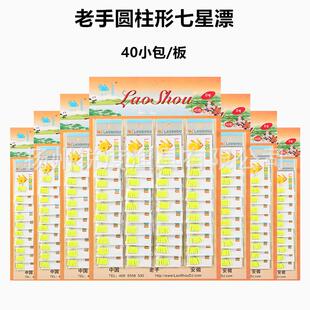 25款老手柱型七星漂圆柱形渔浮传统浮漂蜈蚣浮垂钓用品配件 40包