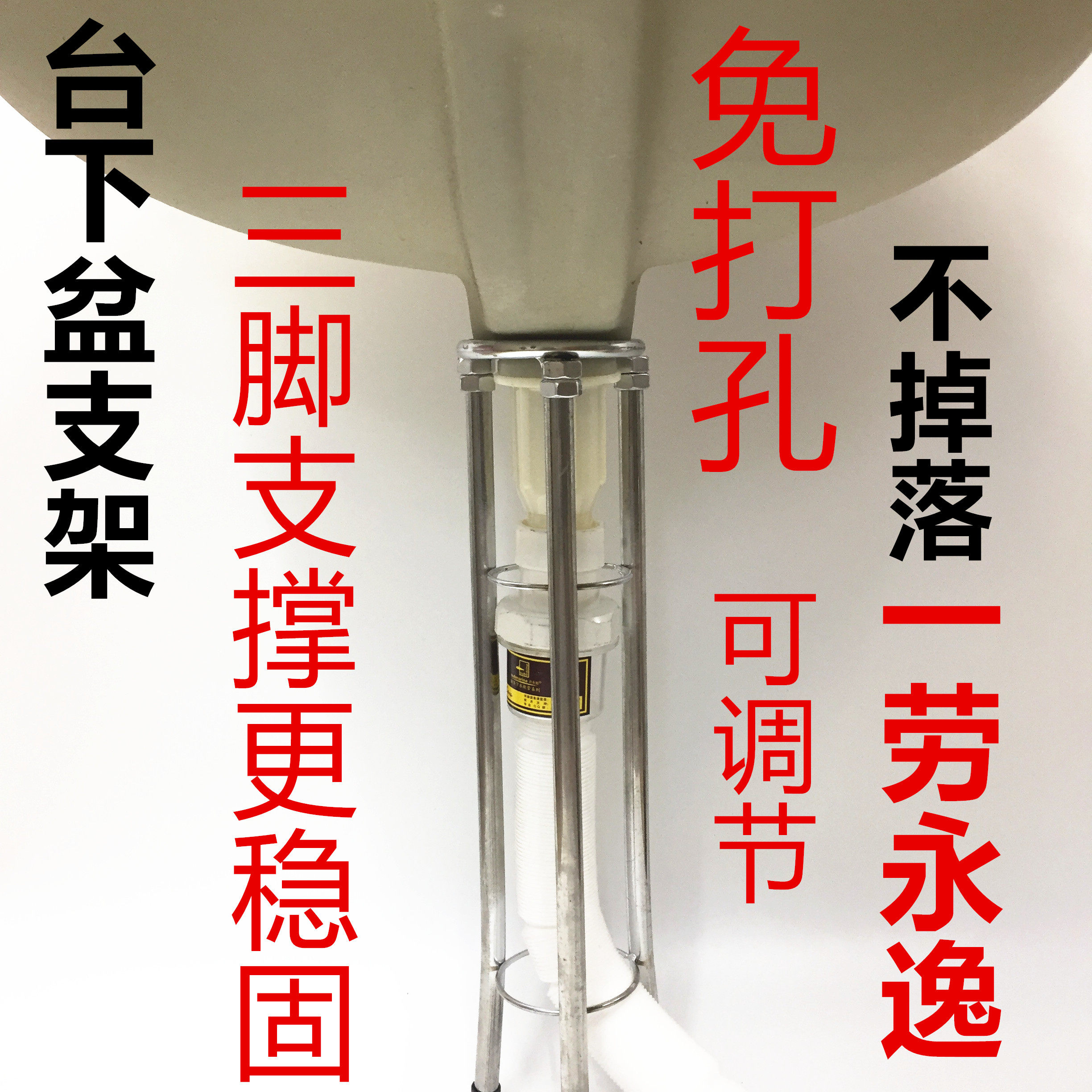 不锈钢固定防掉落免打孔支架