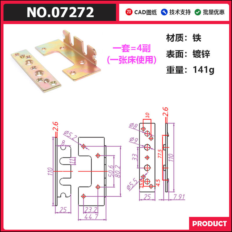 精稳床铰链挂件床插配件子母床插件五金挂件床铰老式床仔铰床托架