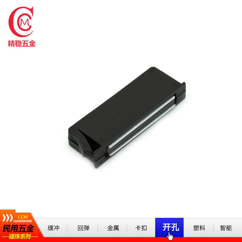精稳五金卡入式强磁衣橱柜磁碰