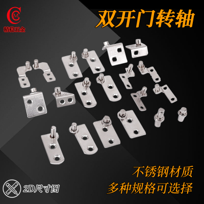 精稳五金橱柜门不锈钢转轴铰链