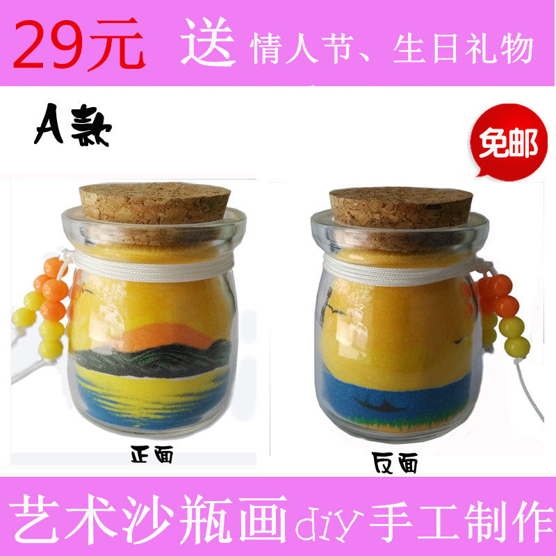 沙瓶画风景海景沙画瓶 纯手工节日礼物生日情人节元旦节送男女友