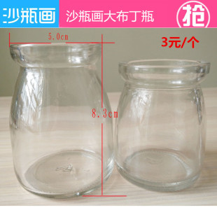 沙瓶画diy材料儿童沙画手工制作 彩沙大布丁瓶幸运星瓶木塞玻璃瓶